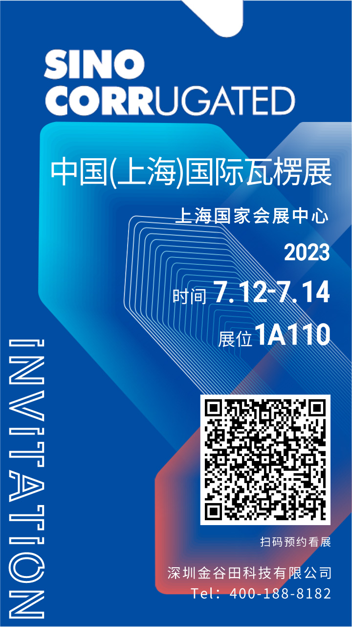 7月精彩启幕，tyc86太阳集团为您现场演绎最新应用解决方案！