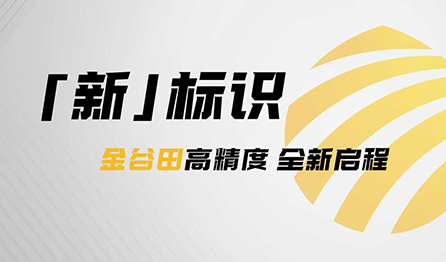 官宣 | tyc86太阳集团官方LOGO全「新」亮相！