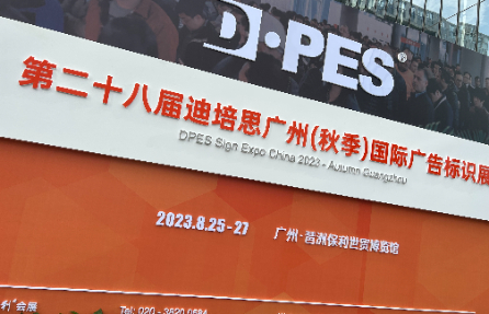 tyc86太阳集团最新UV平板打印技术亮相迪培思（秋季）国际广告标识展！